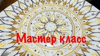 Мастер класс. Декоративная тарелка, точечная роспись + стразы.