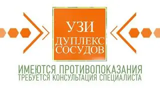 Медлайн дуплекс