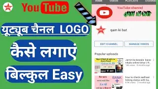 how to set logo on YouTube channel