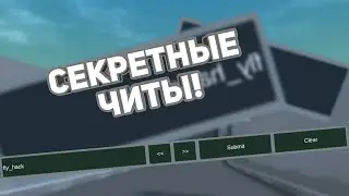 Читы на полет блок страйк 5.0.2 block strike hack fly