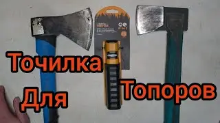 Точилка для топоров и ножей STARTUP METSA ,испытание и отзыв.