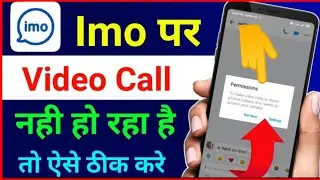 Imo Per Video Call Nahin Lag Raha//How To Fix Imo Video Call !! Imo Video Calling Problem