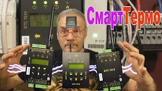 Система контроля температуры контактных соединений СмартТермо