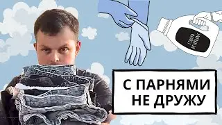 GrandeNiko. Хочет ЛЕЧИТЬ витилиго!! "С парнями не ДРУЖУ!". Самвел везет Сайгачка и маму.