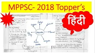 MPPSC Mains Topper's copy-Paper-V सामान्य हिंदी I Writing Practice for Mains I General Hindi