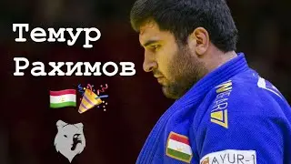 Temur Rakhimov  (round 2 ) JERUSALEM 2022