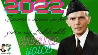 Zameen o Aasman      Tribute to Quiad e Azam M  Ali Jinnah 2017 I Quaid voice  Song