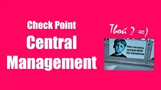 Check Point 2024. Поговорим о менеджменте