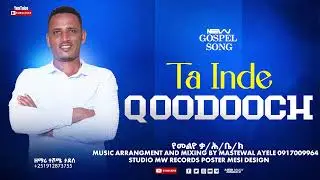 tainde qodoch manji | singer teshome tadese | new kafa song
