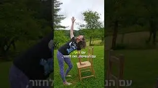 שיקום הכתפיים  - תרגיל 1 ב 3 דרגות קושי  - חלק ב