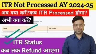 ITR not processed अब क्या करे 2024-25,Refund not received, ITR filed but Not processed under process
