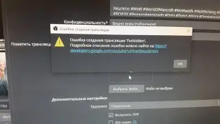 Устранение ошибки 