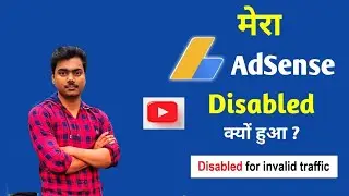 Mera Google AdSense Account Disabled Kyo Hua || Adsense Account Disabled for Invalid Traffic