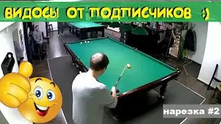 Видео от подписчиков. Нарезка #2