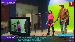 Лиза Мисникова приняла участие в съемках визиток для детского 