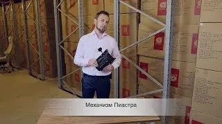 Обзор механизма Пиастра