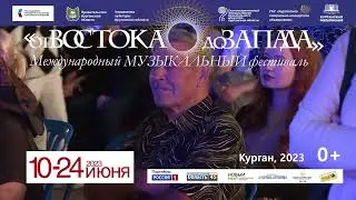От востока до запада Логотипы
