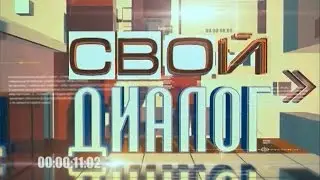 Свой диалог с Павлом Новиковым