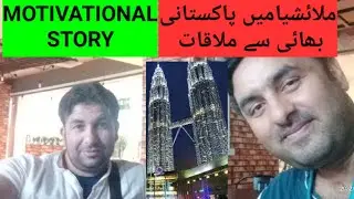 MALAYSIA PAKISTANI, SUCCESS STORY OF A PAKISTANI IN MALAYSIA 