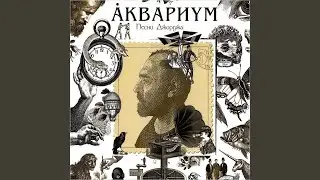 Сонет 2018