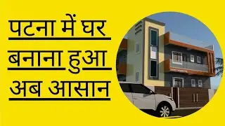 Home construction in Patna Bihar | Our ongoing construction sites in Patna Bihar