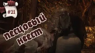 ПЕСЦОВЫЙ КВЕСТ. Black Myth: Wukong #21