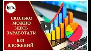 4  IGRA.TRIUMFF.  СКОЛЬКО МОЖНО ЗАРАБОТАТЬ