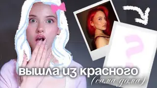 I DID IT