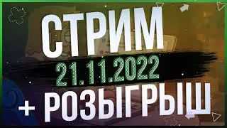 Первый взгляд на титанов | Розыгрыш алмазов | Hustle Castle