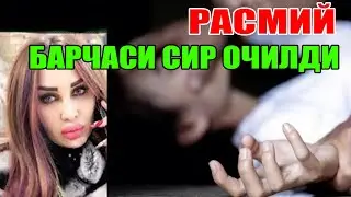 РАСМИЙ ХАБАР БАРЧАСИ МАЛУМ БУЛДИ  АСАЛХОНЕ УЛИМИ ASALHONE