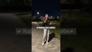 премьера трека 2024😍🔥 Девушка пает
