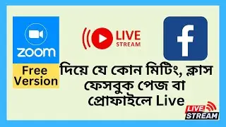 How To Live Stream with Zoom on Facebook | Zoom দিয়ে Facebook এ লাইভ করুন সহজে 🎥🔗📱