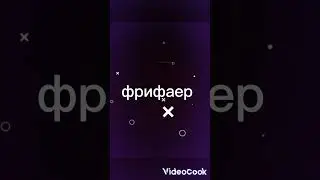 Майнкрафт, стендофф 2, фрифаер, блок страйк