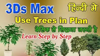 how to add trees in 3ds max hindi use trees in 3ds max