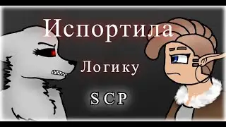 Пародия на сериал SCP-5143