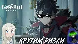 Гражданин начальник, а когда легендарка ?  Крутим баннеры в Genshin Impact 4.1