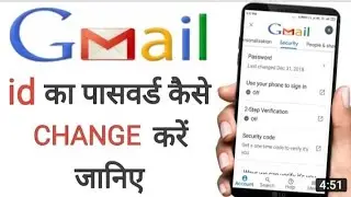 Email id ka password kaise change kare|how to change email password|gmail id password cha|ch hasnain