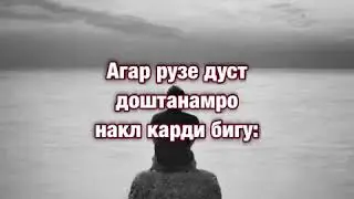 Садои дили гамзада