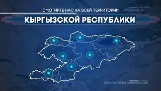 Вещание Азия ТВ