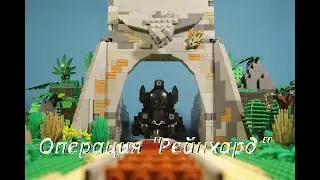 Операция 