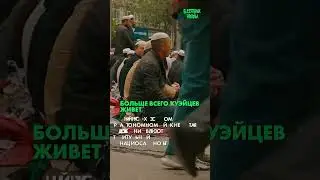 Muslims of China (Part 1)