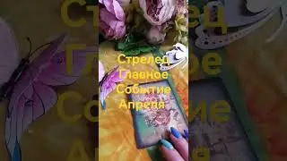 9 апреля 2024 г.