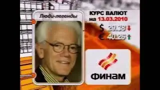 Новостная магистраль (Домашний / ОТВ-3 [г. Омск], 13.03.2010)