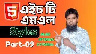 How To Use Inline, Internal & External CSS  | HTML Part-09 | CSS Bangla Tutorial