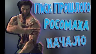 ИГРЫ ПРОШЛОГО РОСОМАХА . X-Men Origins: Wolverine