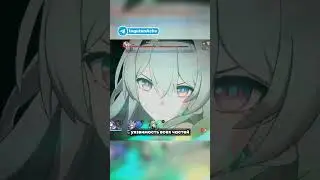 Достижение «Когда прекратится этот ливень...» & «Сердишься?» || Honkai: Star Rail 2.5