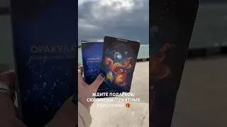 #послание