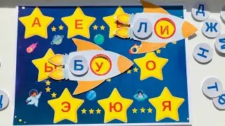 ⭐️ Космические слоги. Игра на закрепление прямых и обратных слогов.