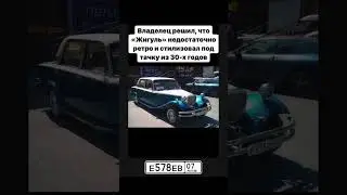 Самая крутая 