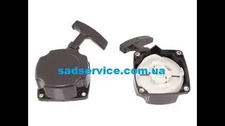 Стартер для мотокос AL KO BC 4125, BC 4535, MS 3300 B, MS 4300